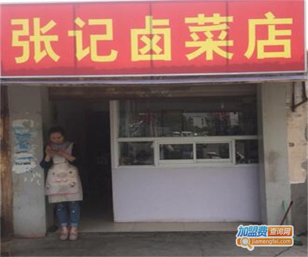 卤菜店加盟费用